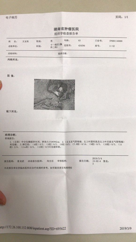 爸爸肺鳞癌手术后第九天；偶尔有点伤口疼，