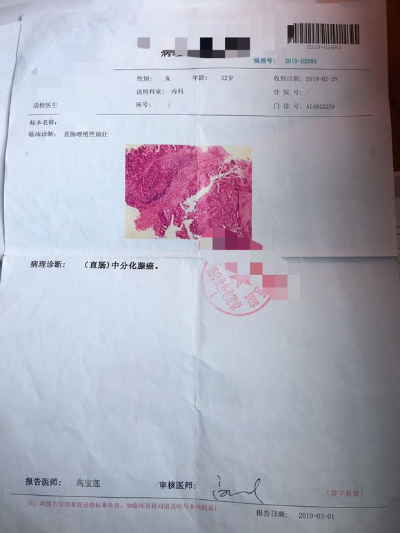 年前开始有点便血，去了医院做了指检