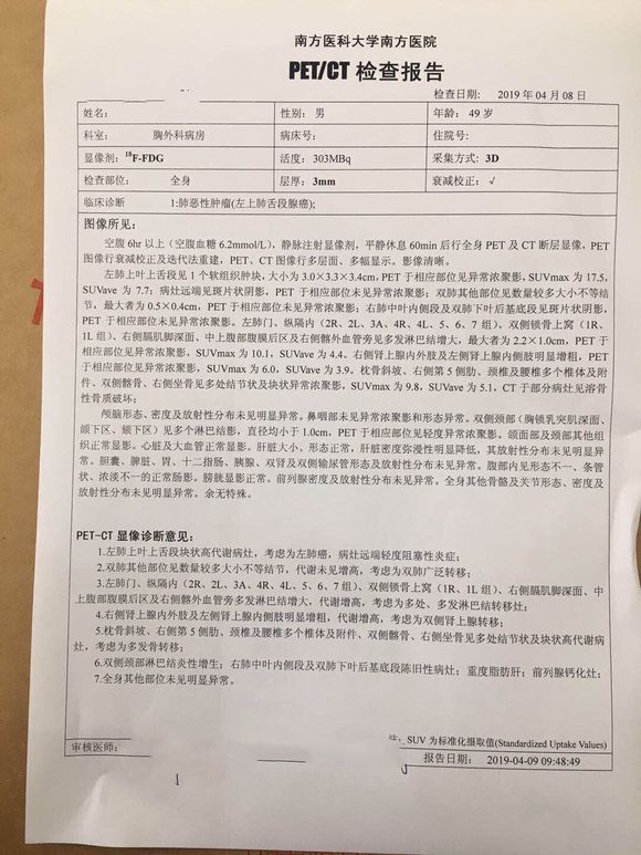 来个看得懂报告的好心人父亲的检查报告睡不着迷茫好烦