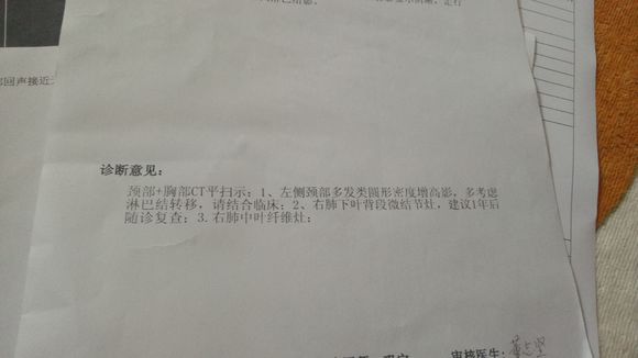 一年半前做的颈部淋巴鳞癌手术！