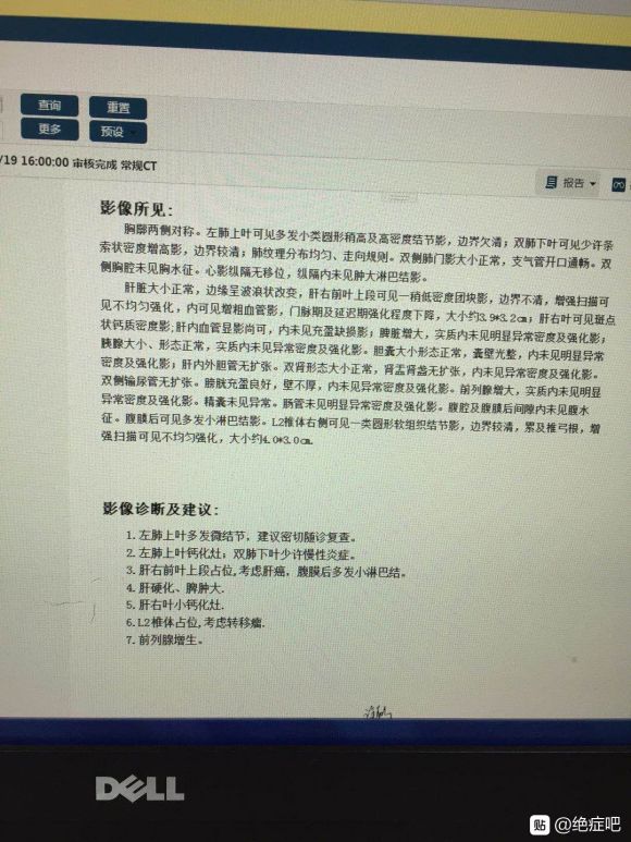 检测结果这样，医生说不用治了，还有多久时间？