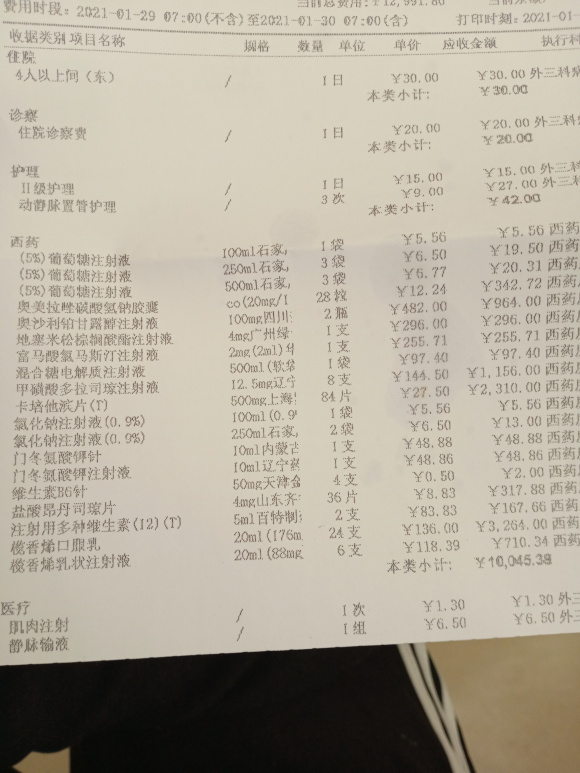 我妈胃印戒细胞术后第三次化疗，怎么这么贵？