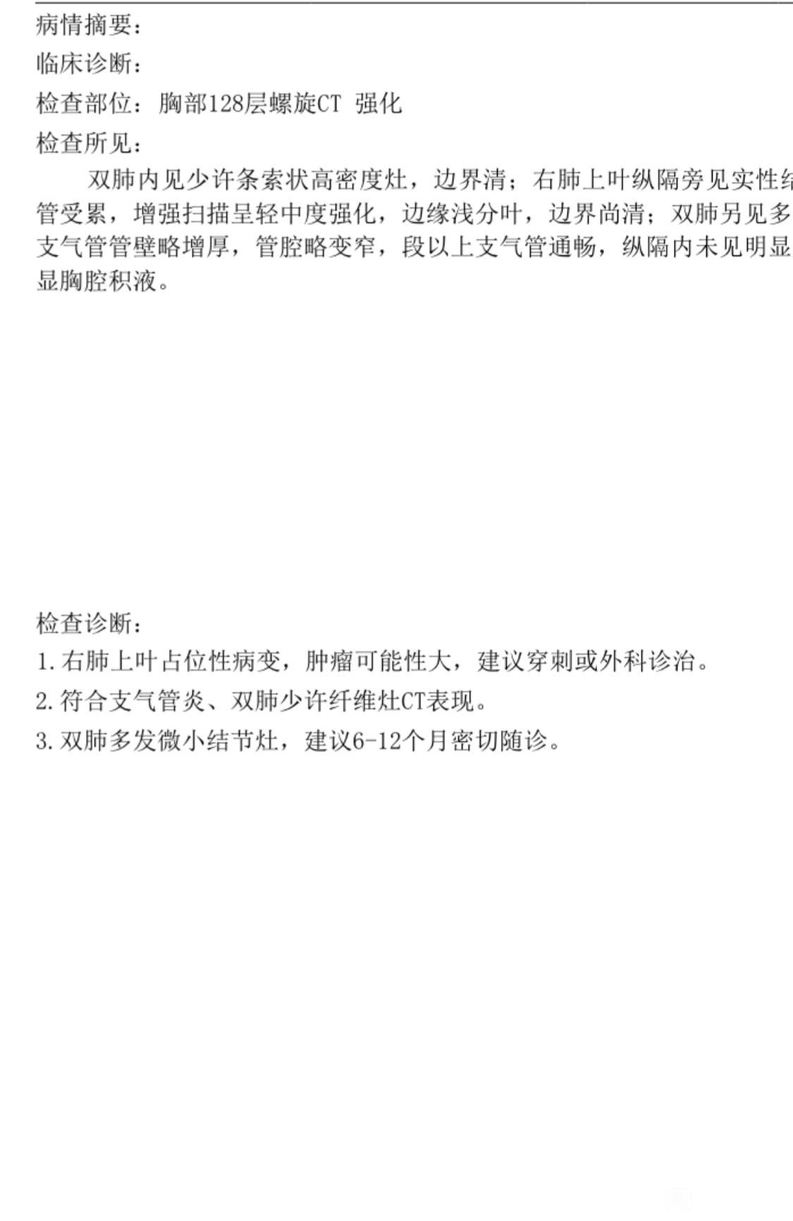 先活检还是手术切除